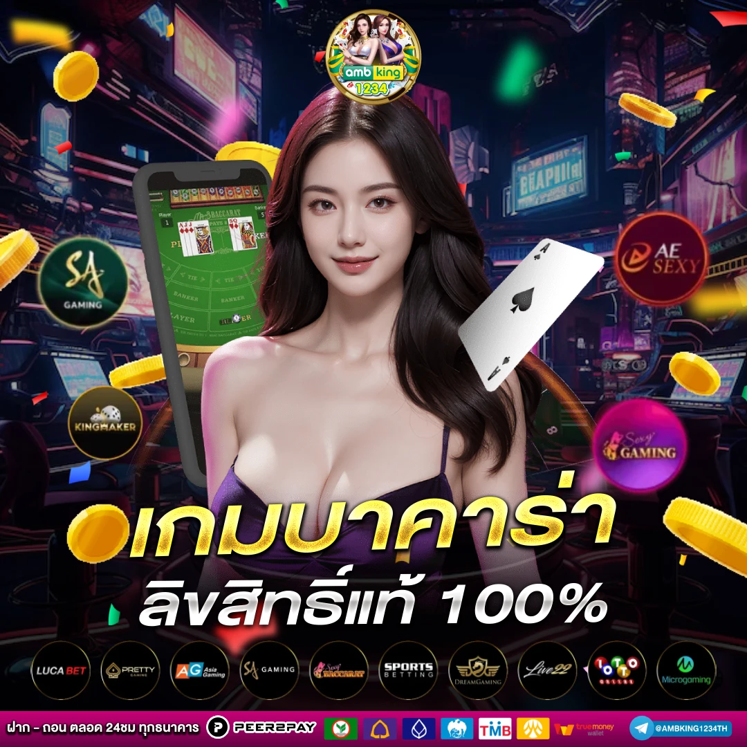 เว็บคาสิโนสด - แบนเนอร์โปรโมชั่น