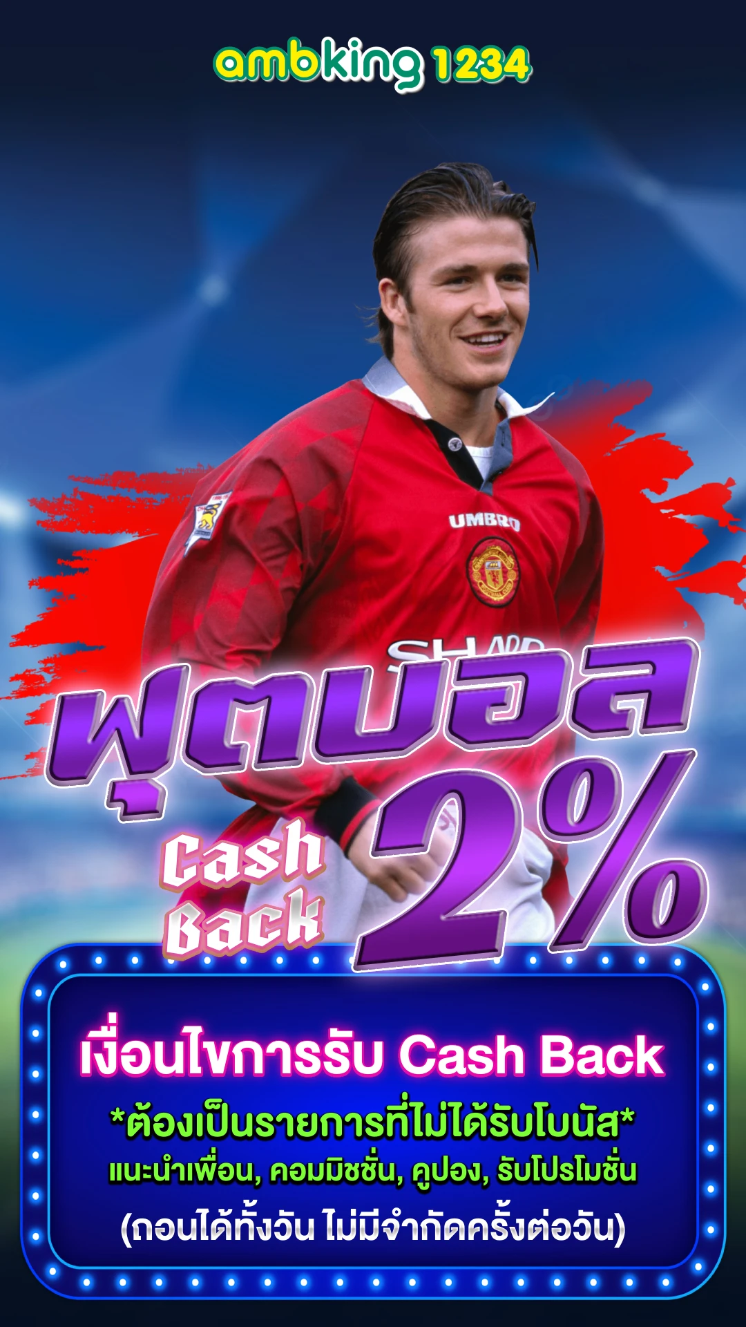 10อันดับเว็บตรง - แบนเนอร์โปรโมชั่น