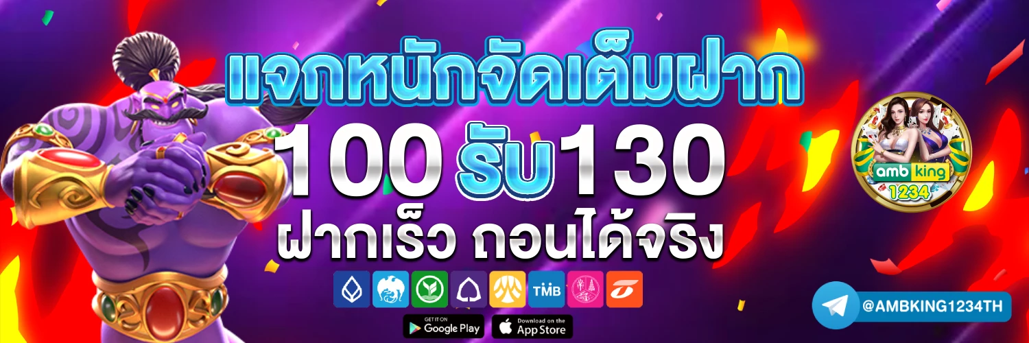 โปรสล็อตเว็บตรง - แบนเนอร์โปรโมชั่น
