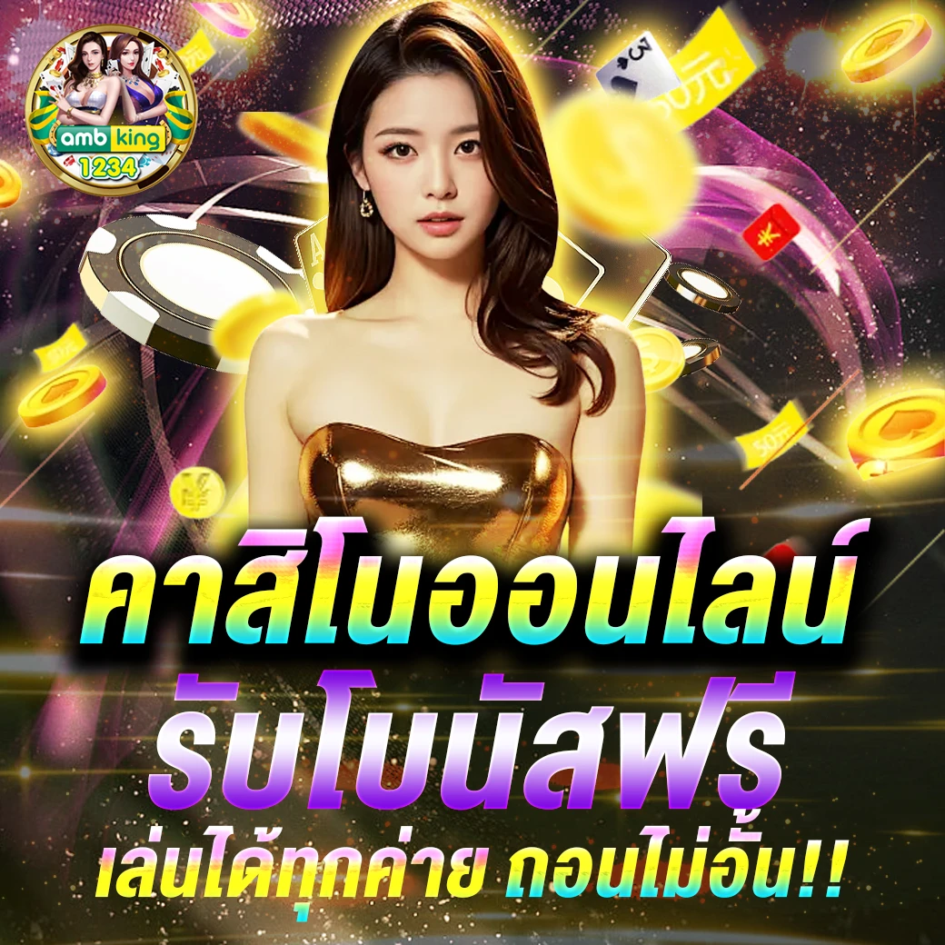 สลอต888 - แบนเนอร์โปรโมชั่น