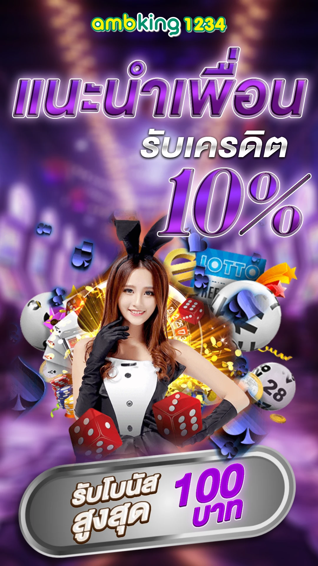 ambbet ฝาก 50 รับ 100 - แบนเนอร์โปรโมชั่น