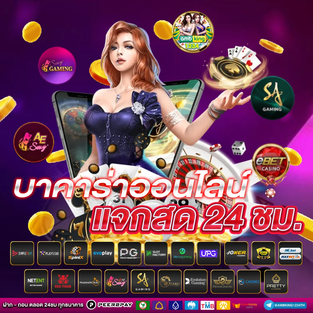 สมัครเกมออนไลน์ - แบนเนอร์โปรโมชั่น