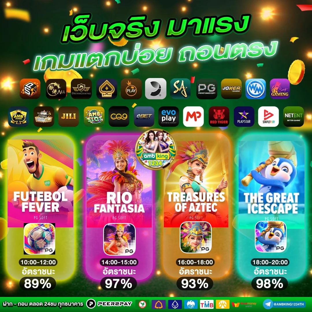เกมออนไลน์168 - แบนเนอร์โปรโมชั่น