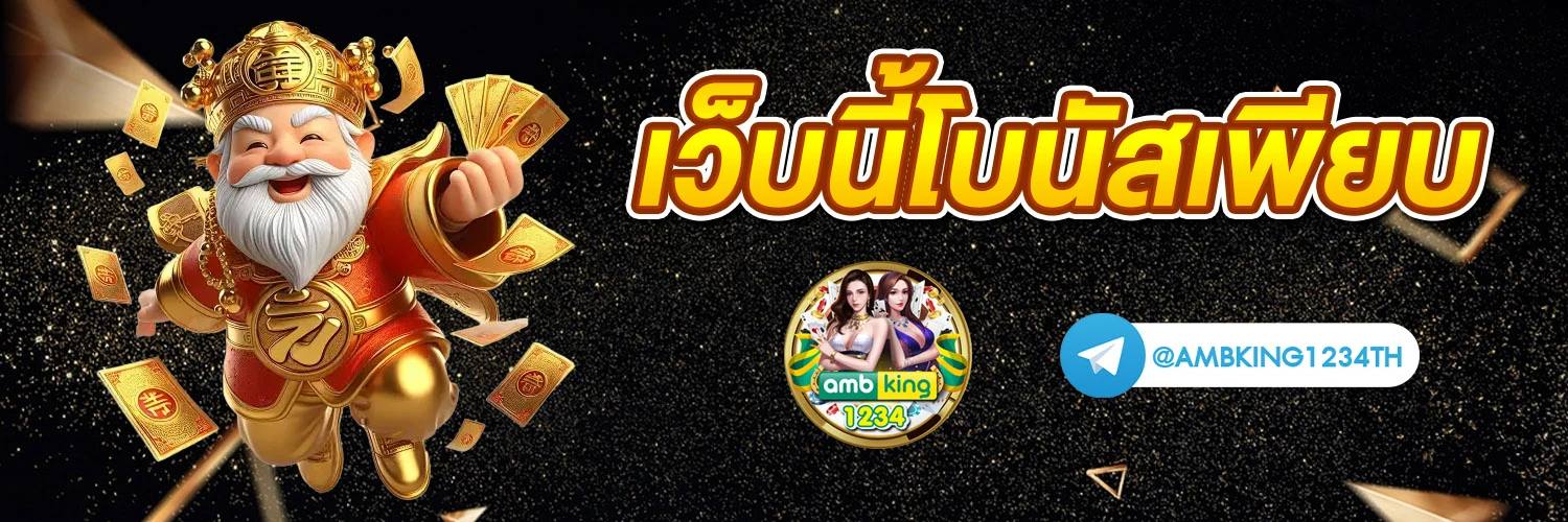 pg slot 999 - แบนเนอร์โปรโมชั่น