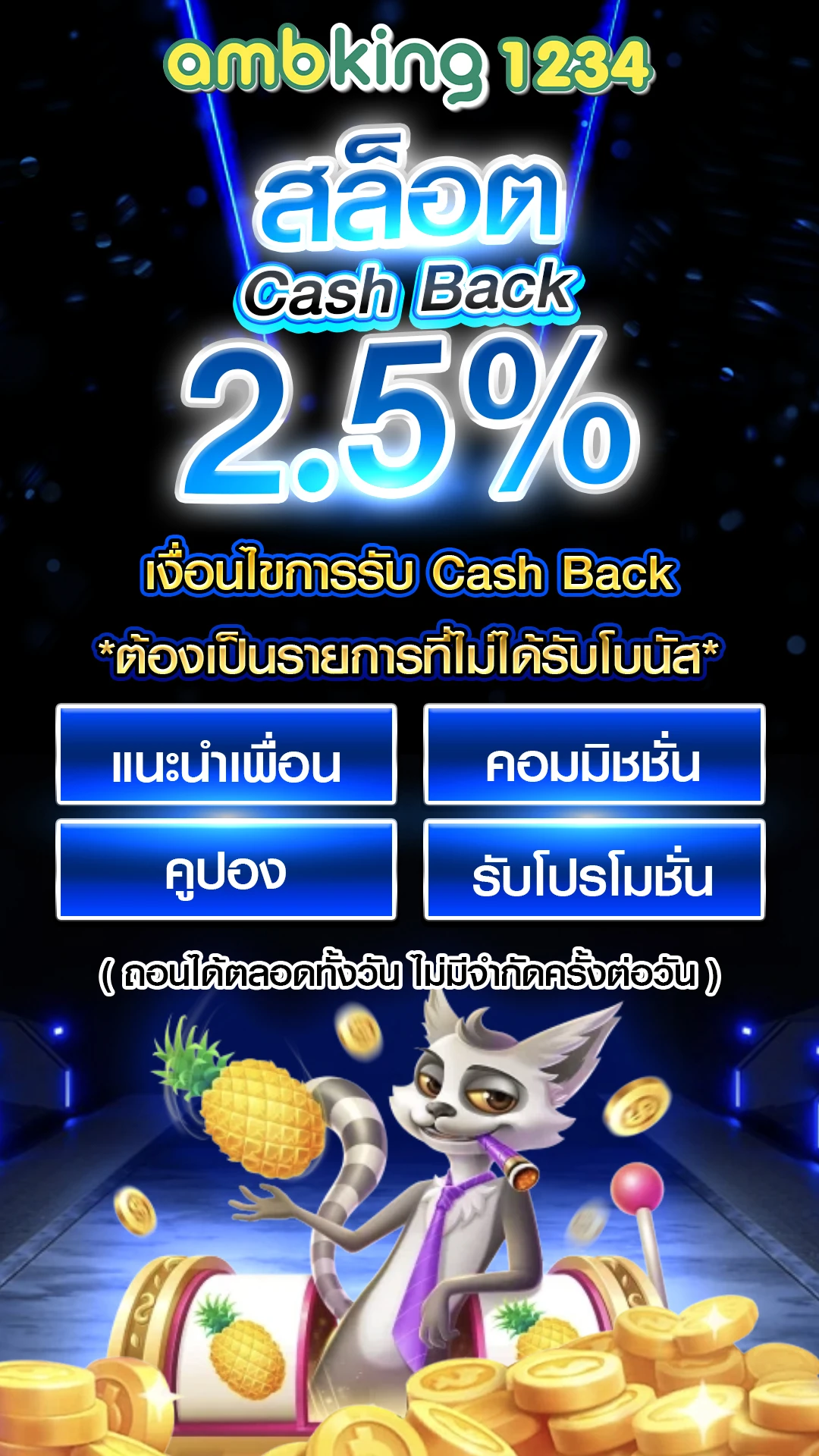 ambbet 199 - แบนเนอร์โปรโมชั่น