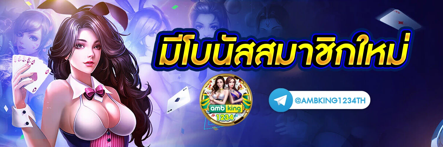 สมัครslot - แบนเนอร์โปรโมชั่น