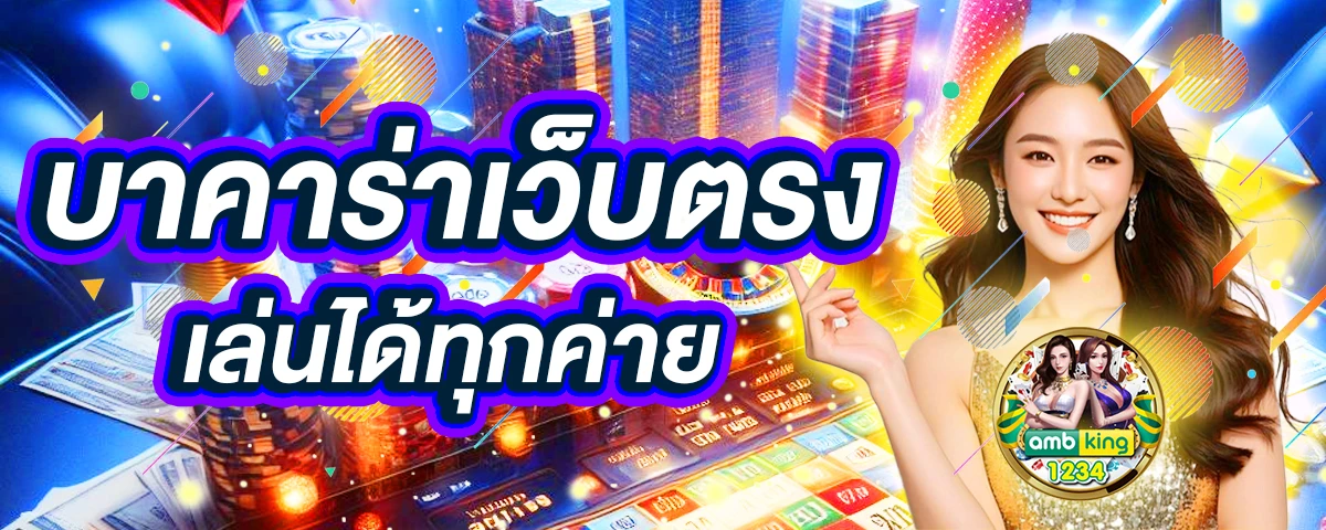 เว็บออโต้ - แบนเนอร์โปรโมชั่น