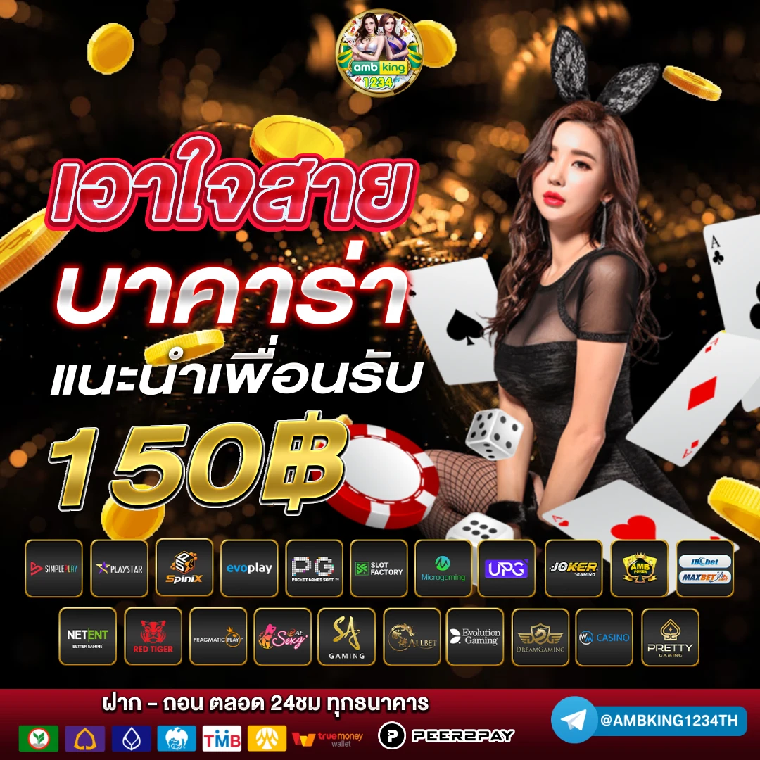 เว็บ 777 - แบนเนอร์โปรโมชั่น
