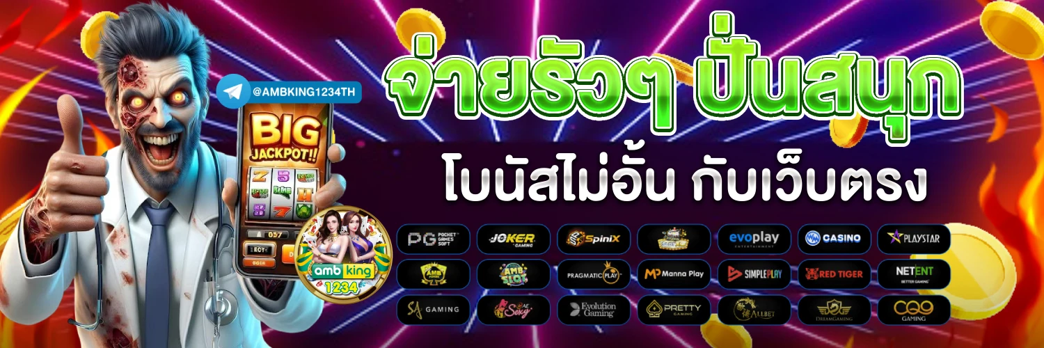 เข้าสู่ระบบ777 - แบนเนอร์โปรโมชั่น