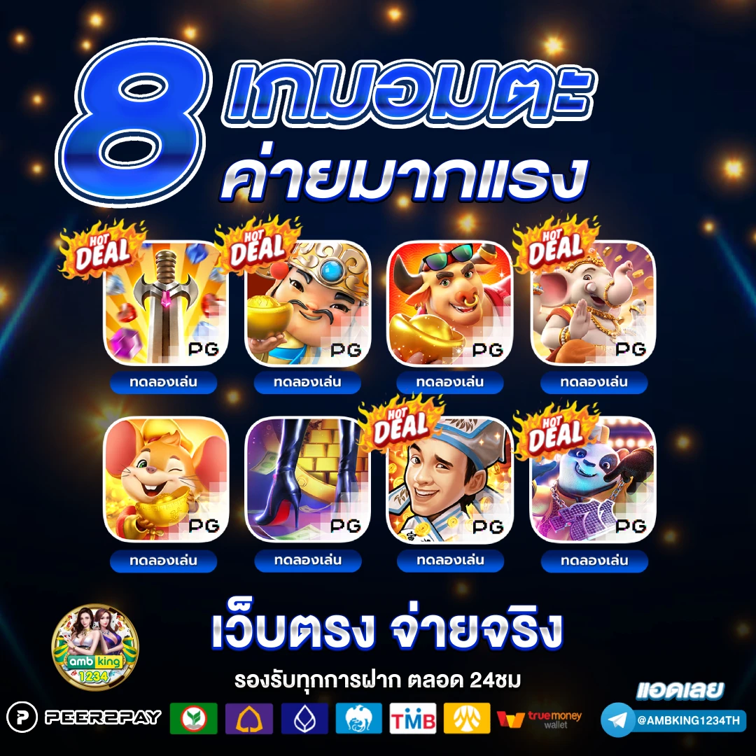 จุดกลางเเตด - แบนเนอร์โปรโมชั่น