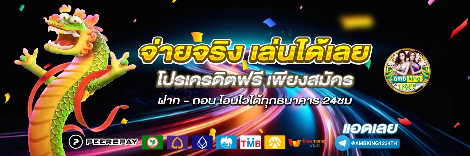 สล็อต ออนไลน์ - แบนเนอร์โปรโมชั่น
