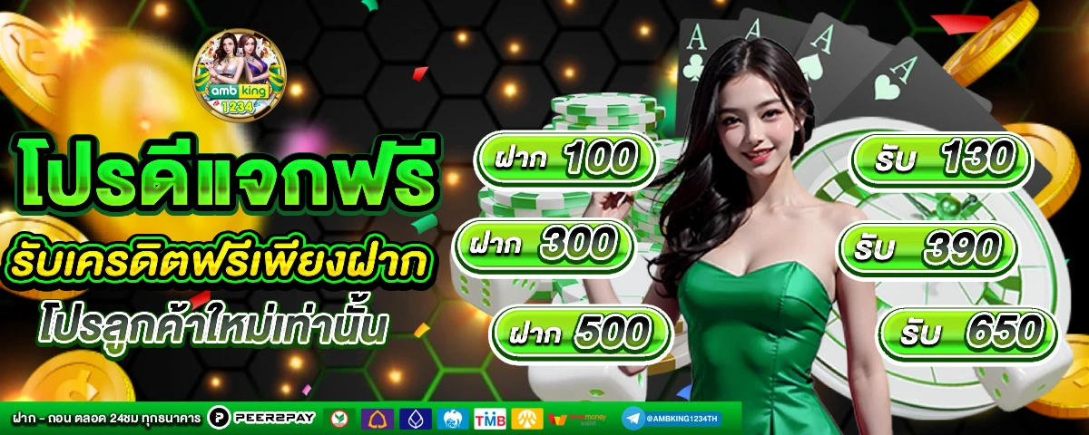 แนะนำ เว็บตรง สล็อต - แบนเนอร์โปรโมชั่น