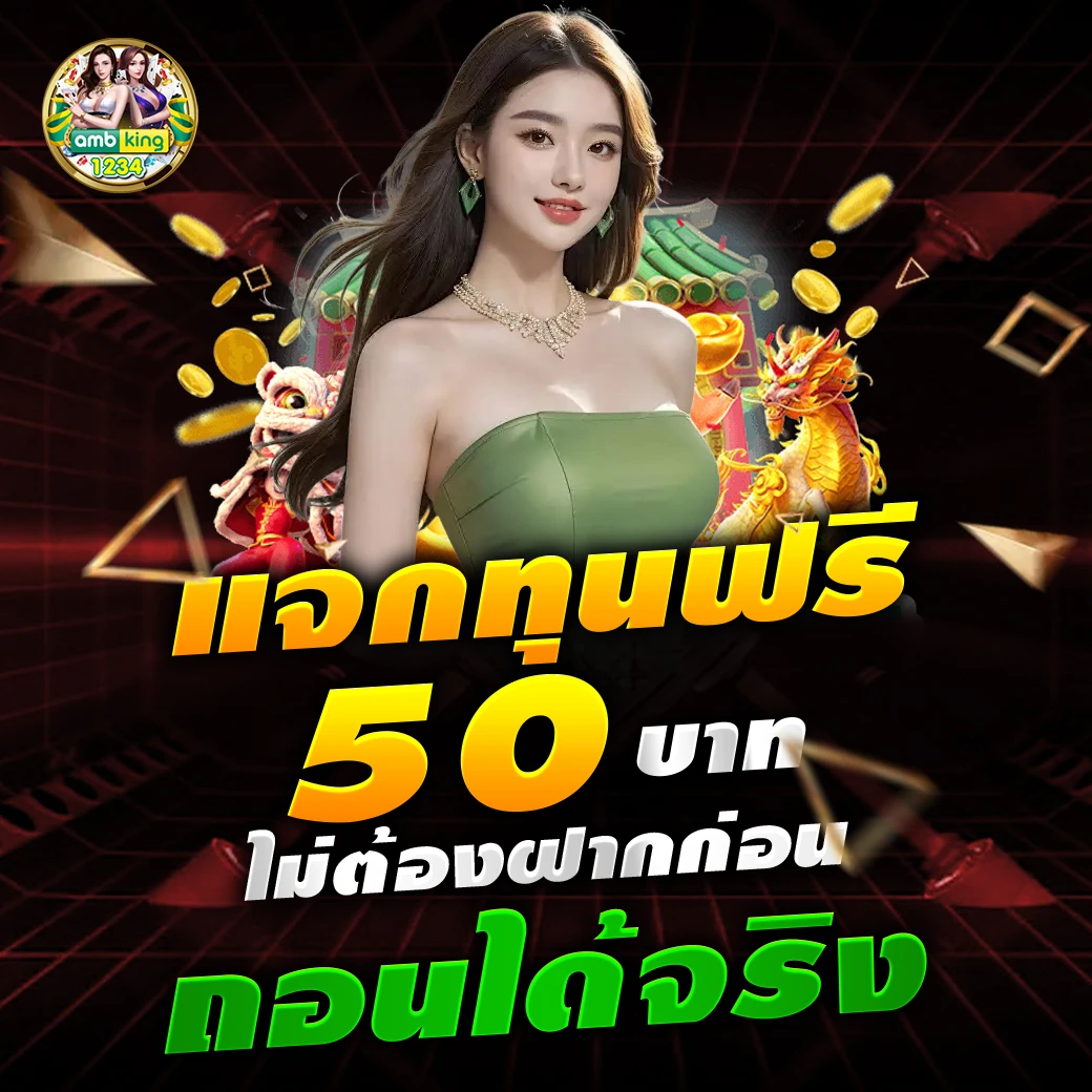 สมัครบาคาร่า 168 - แบนเนอร์โปรโมชั่น