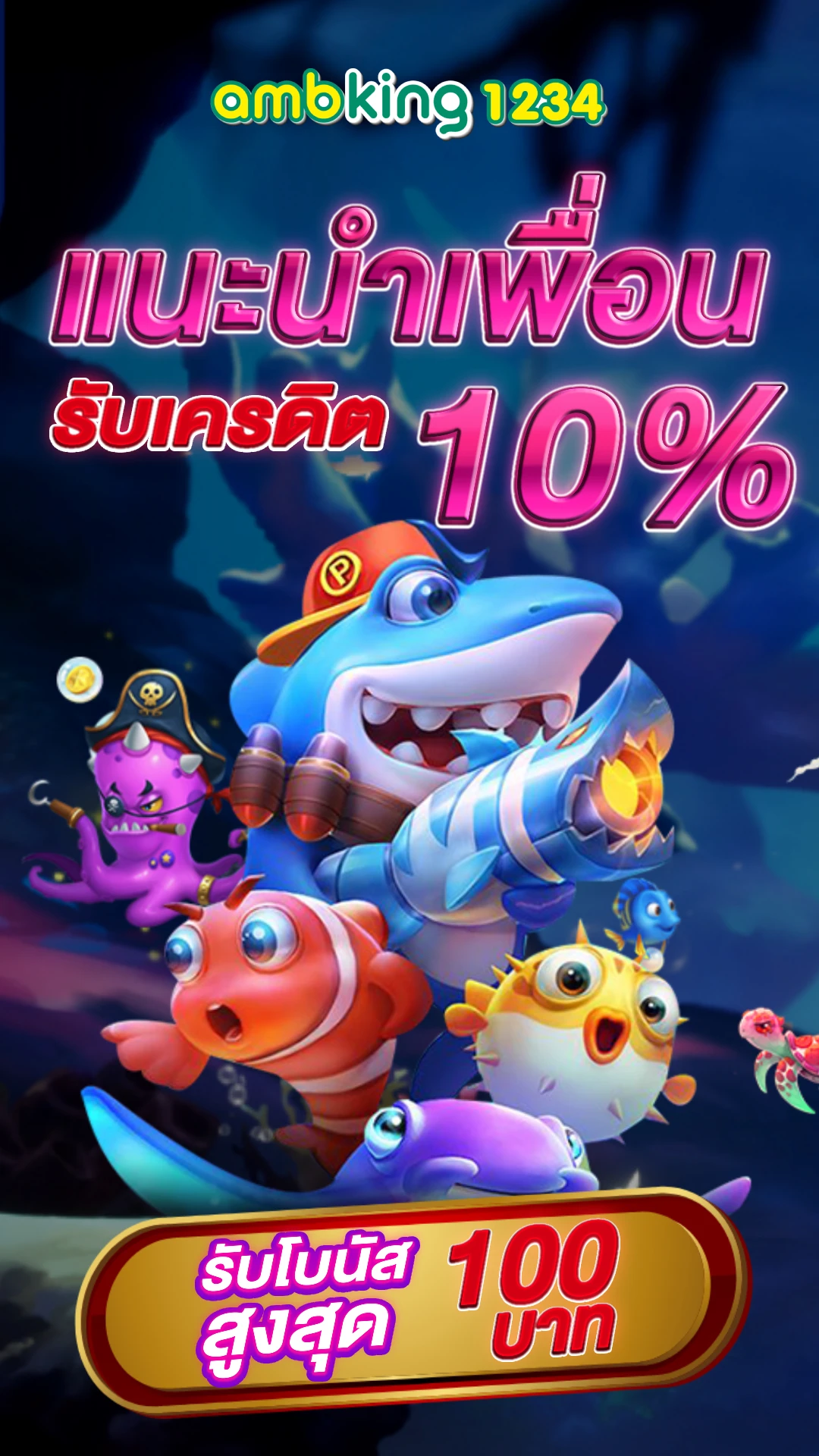 เว็บตรงค่ายpg - แบนเนอร์โปรโมชั่น