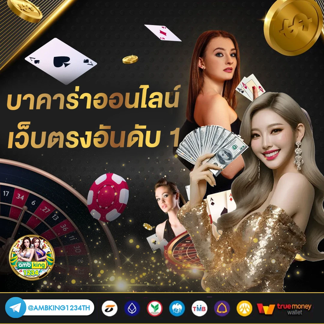 สล็อต1688 - AMBBETS TH